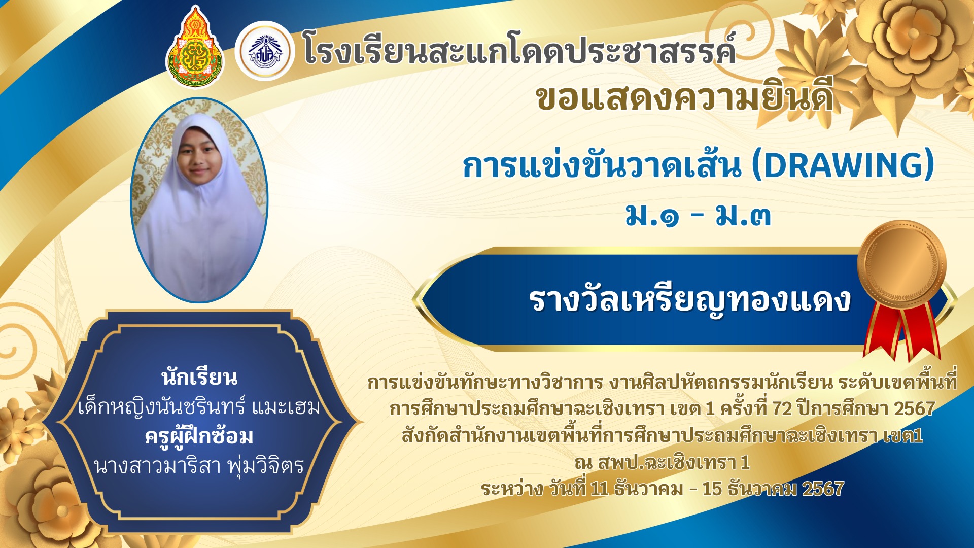 รูปภาพ