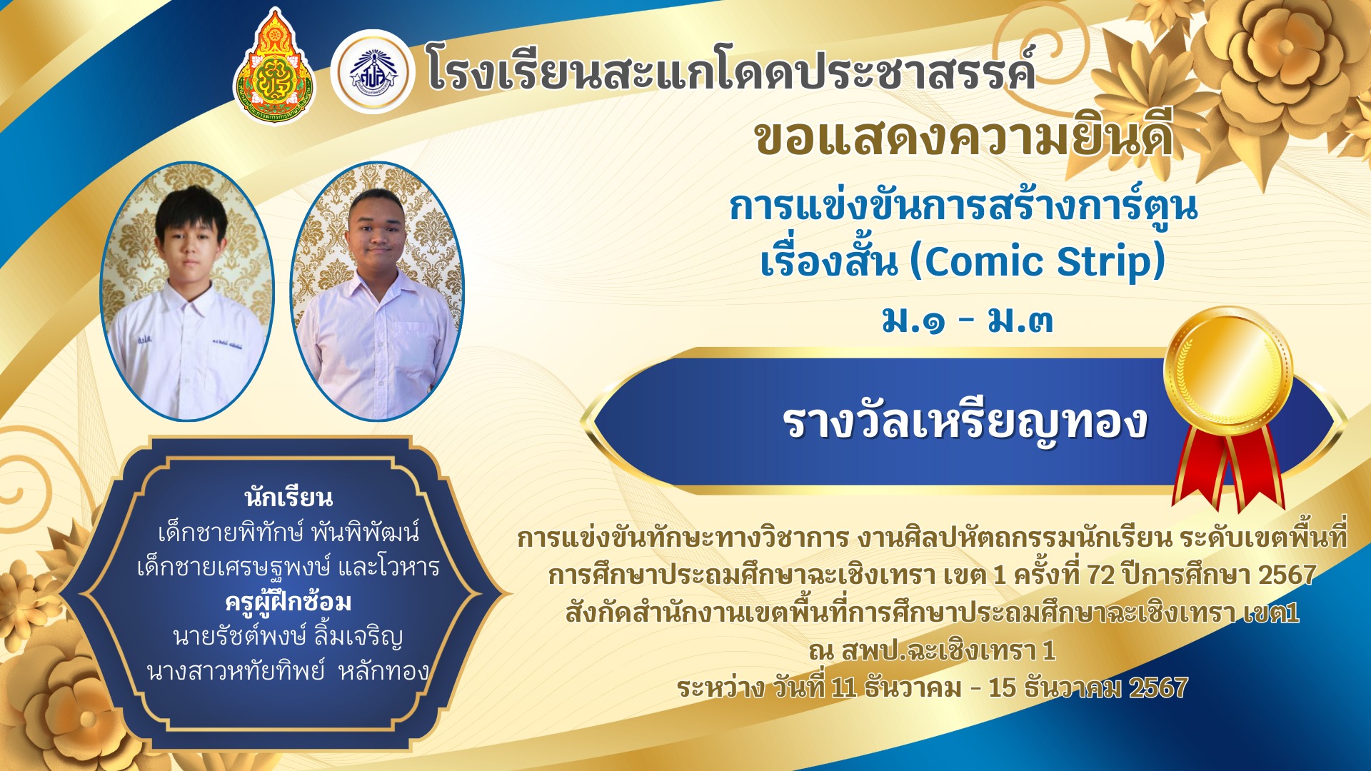 รูปภาพ